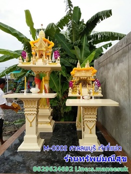 20/10/61  ผลงานการตั้งศาลพระภูมิ ศาลเจ้าที่ สวยๆ