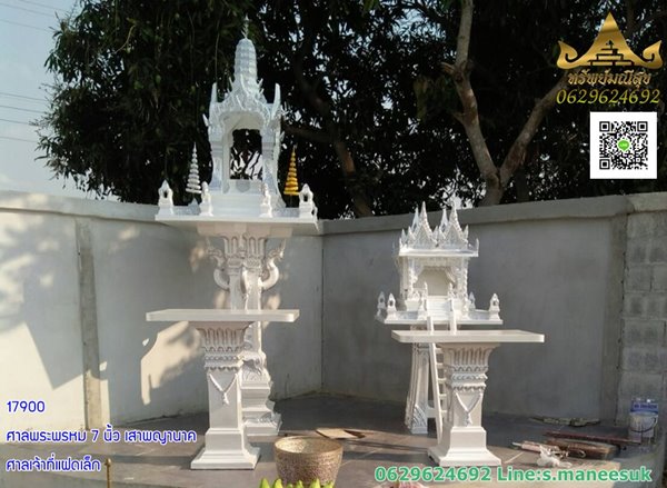ศาลพระพรหม 7 นิ้ว
