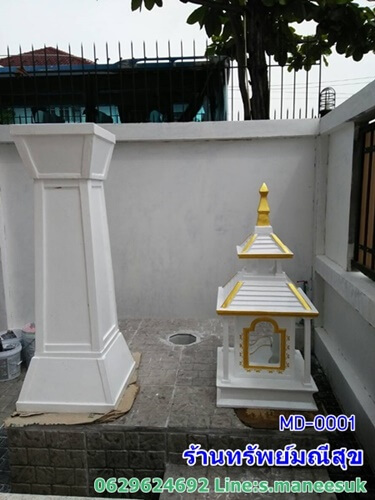 ศาลโมเดิร์นถุกๆ