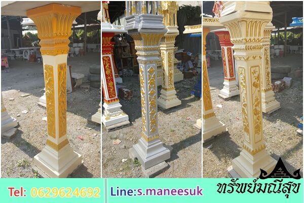เสาน้อง(2)