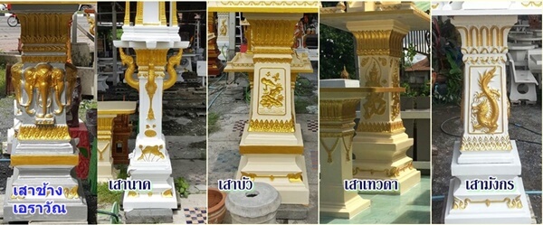 เสารุ่น13000(1)