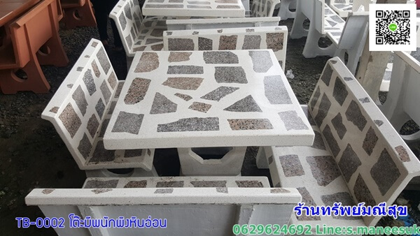 โต๊ะหินอ่อนมีพิง (3)(1)